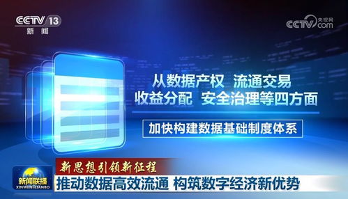以安全之盾護航數據流通，構筑數字經濟新優勢